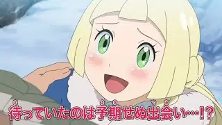 Pokemon Journeys Episode 111 | Lillie and Mohn! A Snowfield Reunion!
