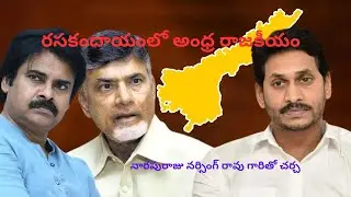 TDP vs YSRCP: The fight for Andhra Pradesh | AP Elections Battle Heating up Between TDP and YSRCP! 🔥