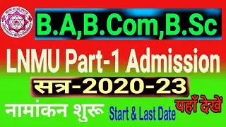 LNMU BA,B.Sc,B.Com Part 1 admission 2020 || lnmu part 1 admission online apply 2020