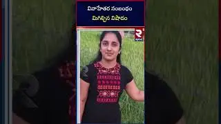 వివాహేతర సంబంధం మిగిల్చిన విషాదం | Ashok Incident in Medipally | RTV Nalgonda