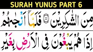 Surah yunus Part6/verses23-25/learn quran easily at home