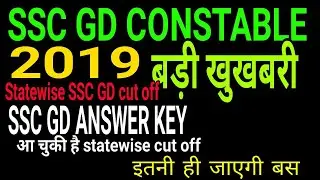 SSC GD Cut Off 2019 State wise