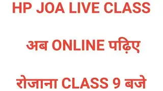 HP JOA LIVE CLASS 13