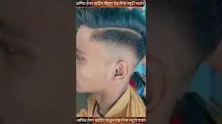 haircut#Mens AmitAC #mensamitac#haircut#shorts#Barber#barber Related Trending Hashtags:#barbercommun