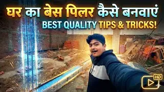 Ghar Ka Base Pillar Kaise Banta Hai? | Step by Step Construction Guide