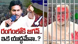 Ambati Arrested...| Jagan Enters the Field..| Ap Political Updates | Ysrcp | JAI SWARAAJYA TV
