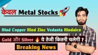 केवल Metal Stocks 🚀 Hindalco &bull; Hind Zinc &bull; Hind Copper &bull; Vedant 🔥 Gold & Silver 🌟 Breaking News