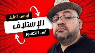 كيفية طرح الكسور بالإستلاف