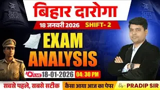 Bihar Daroga Exam Analysis 2026 | Bihar Daroga 18 January 2nd Shift Paper Analysis | SI Exam Review