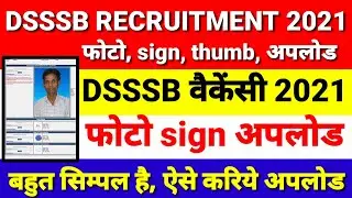 DSSSB 2021 FORM PHOTO SIGN UPLOAD | HOW TO UPLOAD PHOTO IN DSSSB FORM | DSSSB 2021 FORM PHOTO UPLOAD