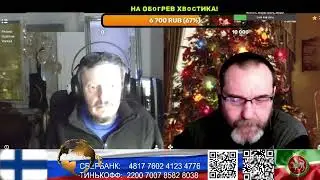 Финляндия. Поясняю за пингвинов. (нарезка стрим)