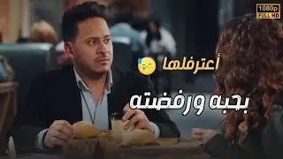 بيحبها وكان نفسه تبدله نفس الشعور.. قالتله أحنا أصحاب وبس😢💔#نجيب_زاهي_زركش