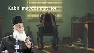 Feeling overwhelmed? This Bayan Will Bring You Peace|Dr Israr Ahmed