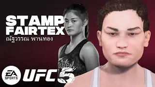 UFC 5 CAF Guide - STAMP FAIRTEX (ณัฐวรรณ พานทอง)