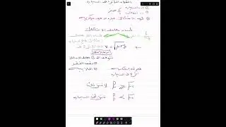 حوض الغسالة. الحركة علي منعطف أفقي   مركز الكتلة