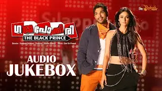 Allu Arjun | Gajapokkiri  Malayalam Audio jukebox | Devi Sri Prasad | Super Hit Malayalam Songs