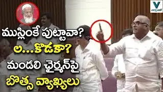 Botsa Shocking Comments On Council Chairman Sharif | AP Capital Issue | YSRCP Vs TDP | Vaartha Vani