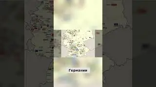 Германия  Восток vs Запад | ссылка на оригинал:  