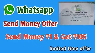 Whatsapp Send Money Offer || Send Money ₹1 & Get Flat ₹105 || Virtual Tek