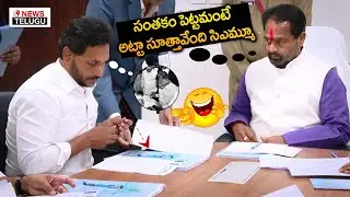 BAC Meeting Visuals | AP Assembly Budget Session 2023 | CM YS Jagan | Telugu70mm News