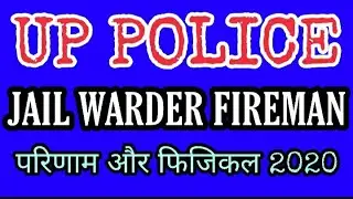 UP POLICE JAIL WARDER/FIREMAN RESULT 2020 II GOV JOB II