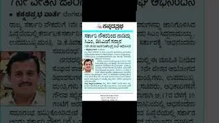 7th pay commission Karnataka latest news.#7thpay #news #governmentemployeenews #