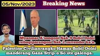Sak-9oni sak-2 policerangna surrender ka'angjok // Hamasni Leader am'rikitenba So'ote galgen // HTV