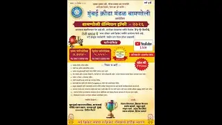 MUMBAI KRIDA MANDAL || BAMNOLI