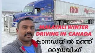 MALAYALI WINTER DRIVING CANADA | SNOW STORM | TEAM TRUCKING | MALAYALI TRUCKER IN CANADA|