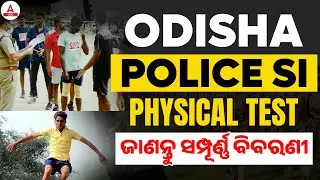Odisha Police SI Physical Test Details | Odisha Police SI Recruitment 2024 | Complete Details