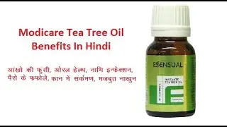 Modicare Tea Tree Oil | Benefits Of Tea Tree Oil | टी ट्री ऑयल के फायदे | मोदिकेयर टी ट्री ऑयल