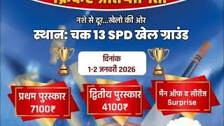 13 spd cricket