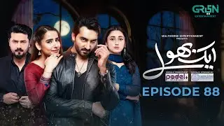 Aik Bhool Episode 88 | 27th Dec 25 | Saniya Shamshad - Ali Abbas - Dania Enwer - Hammad Farooqui