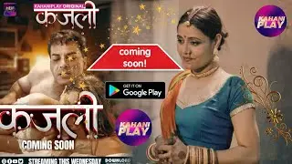 KAJLI Official Web Series Trailer | Kahaniplay App | Soni Jha | This Wednesday | New Web Series |
