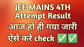 JEE Mains 4th Attempt Result 2021  JEE Mains August Session Result 2021, Result 2021 result hua jari