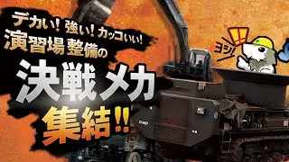【自衛隊】決戦、長田野演習場【７連隊公式】
