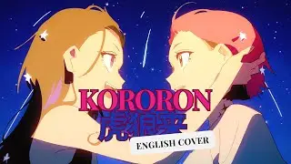 KORORON - EVE (ENGLISH COVER) [ Kazu Kiseki ]