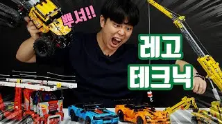 움직이는 레고!! 19년 레고 테크닉 신제품 리뷰 l 꾸삐