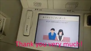 How to transfer money in Japan when you have a transfer book using SMBC ATM