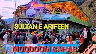 Ziyarat Makhdoom Saeb Mehboob Ul Aalam Hazrat Sultan Ul Arifeen Sultan I Kashmir Sheikh Hamza (R.A)