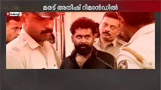 സെലിബ്രിറ്റി ഗുണ്ട!! തമിഴ്നാട് പോലീസ് ഉൾപ്പെടെ തിരയുന്ന ക്രിമിനൽ; ആരാണ് മരട് അനീഷ്? | Maradu Aneesh