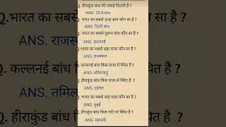 All QUESTIONS IMPORTANT QUESTIONS #and ANSWER NDA UPSC CDS #ips #ias #upsc #nda #cds #gk #shortvideo