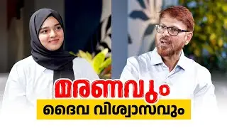 മരണവും ദൈവ വിശ്വാസവും | Dr. PP Mohammed Musthafa | Arogyam Podcast