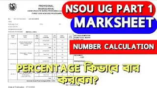 NSOU UG TERM END EXAM RESULT 2022 | NETAJI SUBHAS OPEN UNIVERSITY UG RESULT 2022