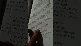 सदगुरु के बिना भक्ति नही हो सकती। #viral #lifelessons #spirituality #krishna #kabir #geeta 