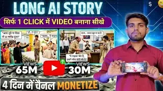 AI Video Kaise Banaye 🎬 | Text To Video AI 🚀 | Best Free AI Video Generator | AI Se Cartoon Video