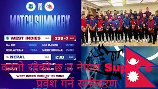 Nepal VS West Indies | Post Match Analysis | ICC CWC Qualifier 2023