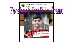 How to create Facebook Profile frame [Bangla Tutorial] (কিভাবে ফেসবুক প্রোফাইল ফ্রেম তৈরি করবেন)