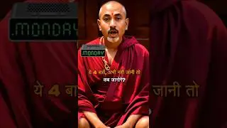 top 3 baatein #shorts #trending #popular #viral #top #trend #ai #comedy #foryou #entertainment #yt