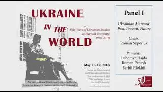 Ukraine in the World: 50 Years of Ukrainian Studies at Harvard: PANEL I